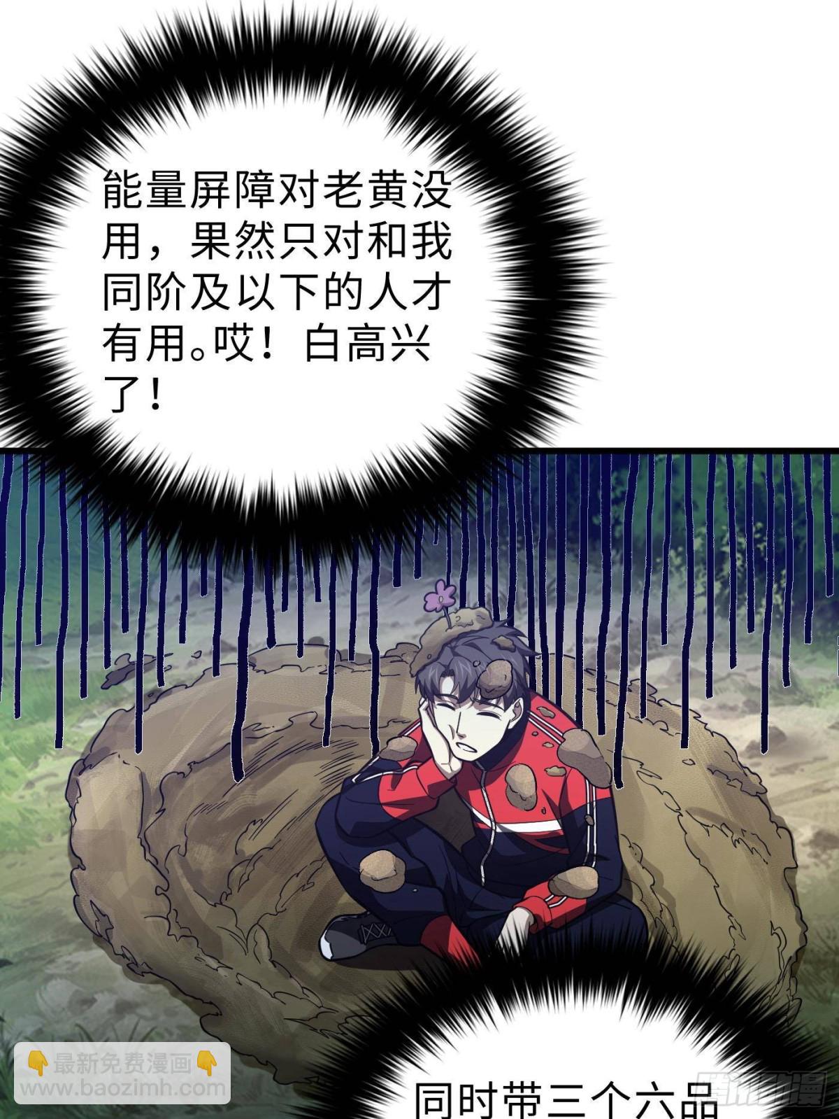第259话 系统再升级36
