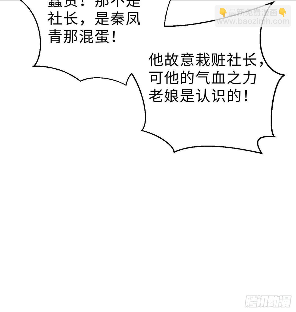 第259话 系统再升级47