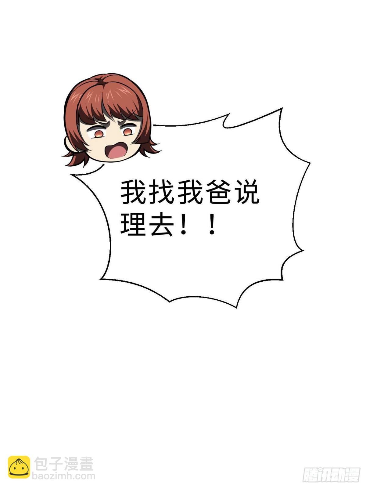 第259话 系统再升级48