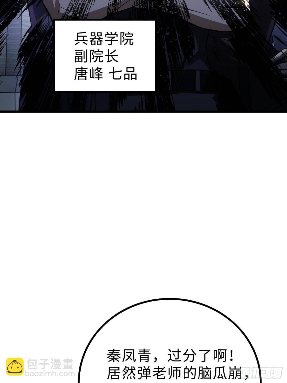 第259话 系统再升级56