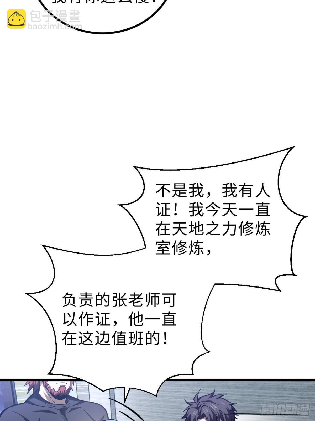 第259话 系统再升级58