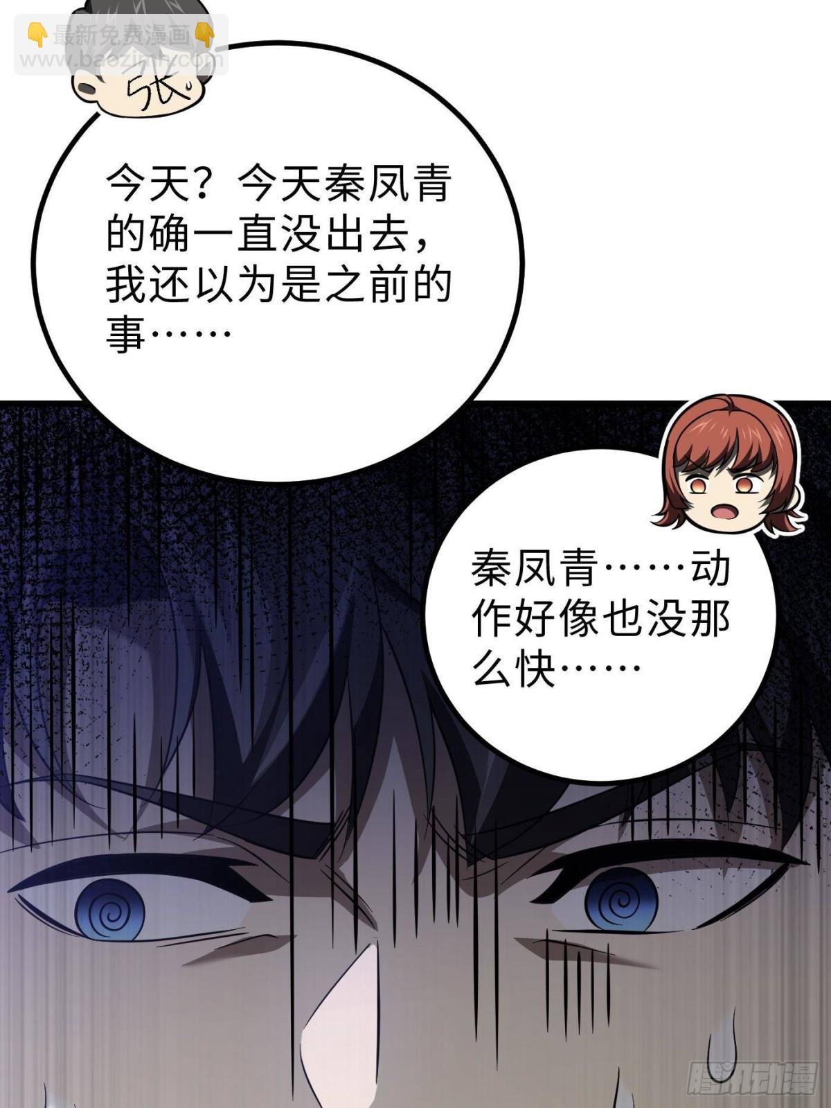 第259话 系统再升级60