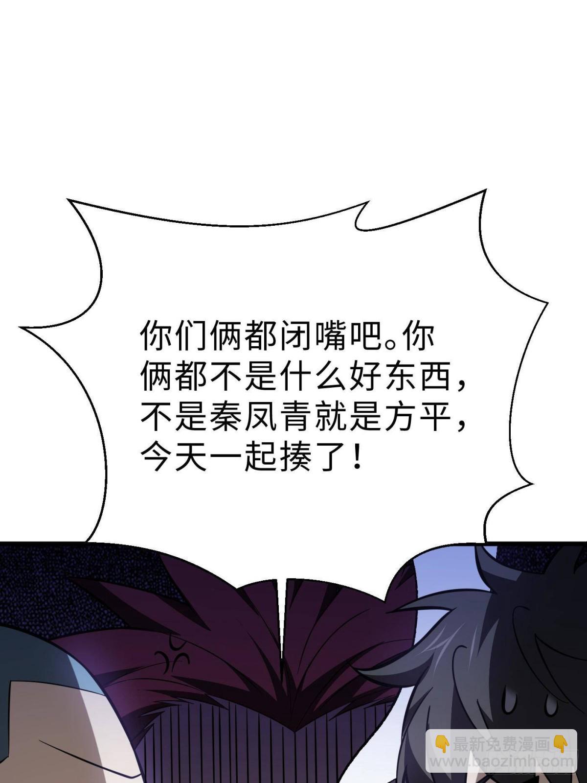 第259话 系统再升级67