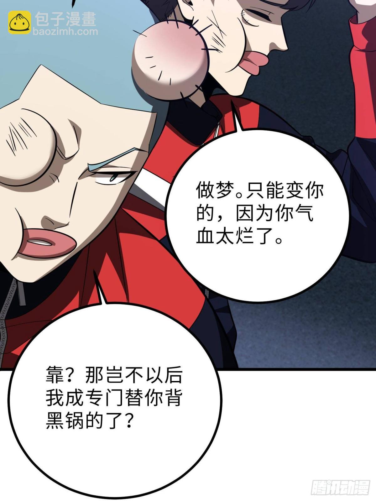 第259话 系统再升级71