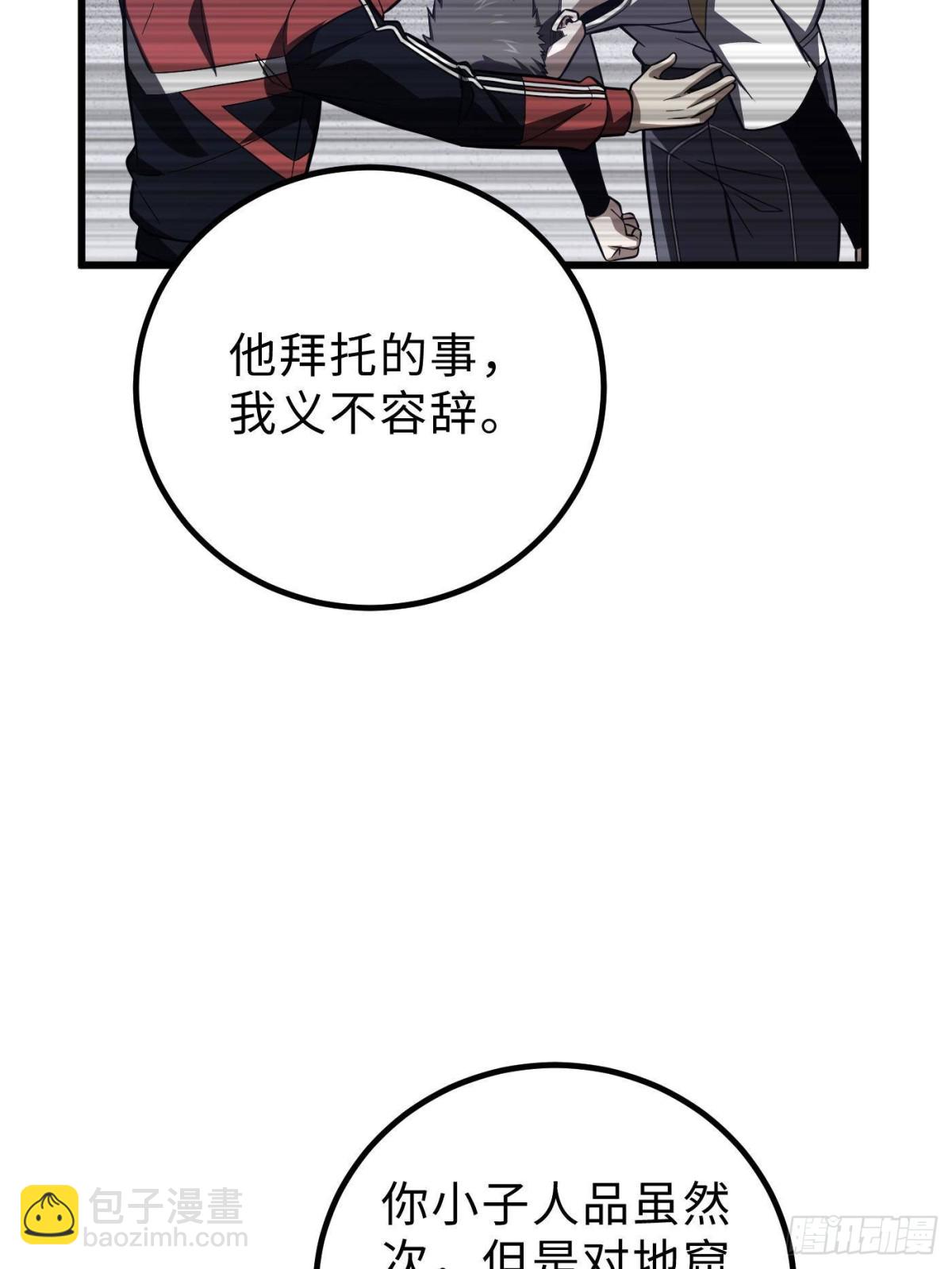 第259话 系统再升级75