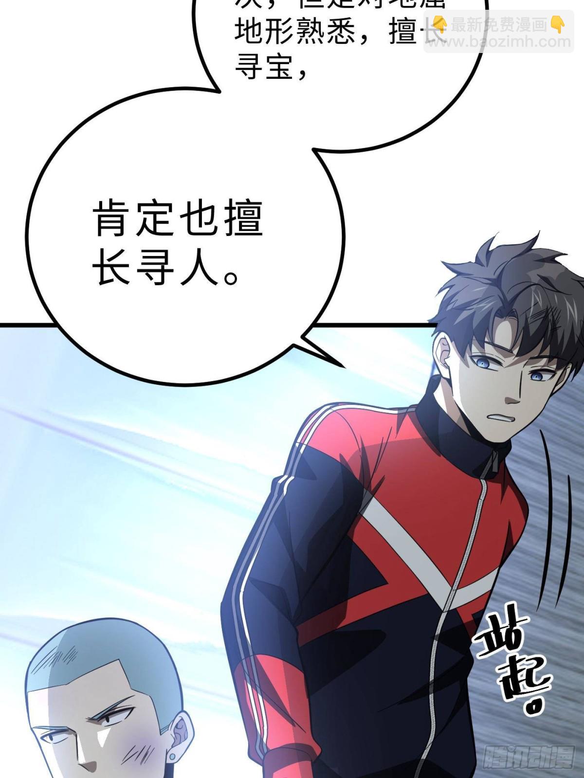 第259话 系统再升级76