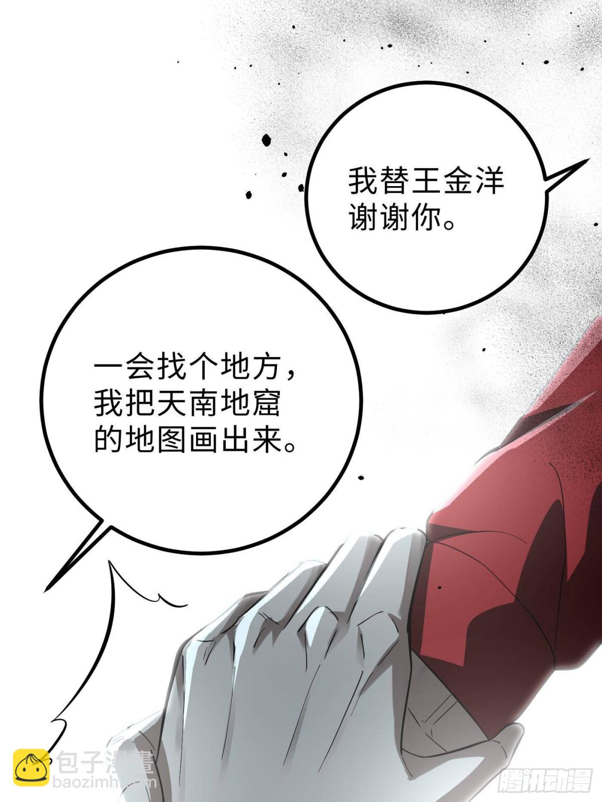 第259话 系统再升级78