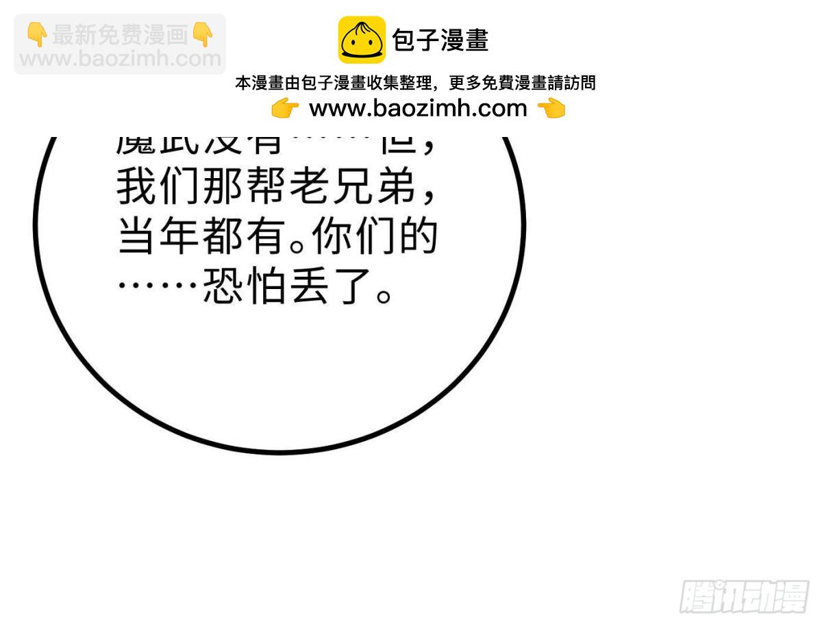 第261话 这一次，低调为主11