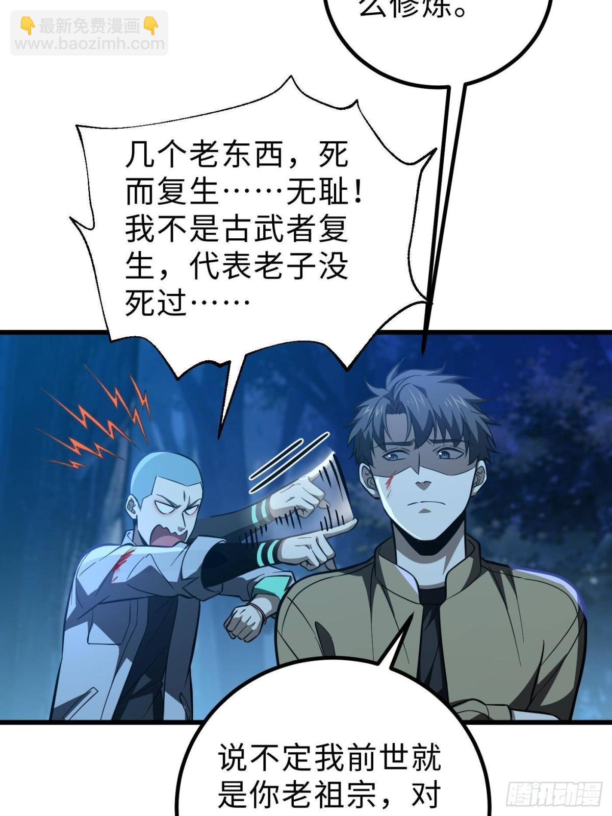 第261话 这一次，低调为主16
