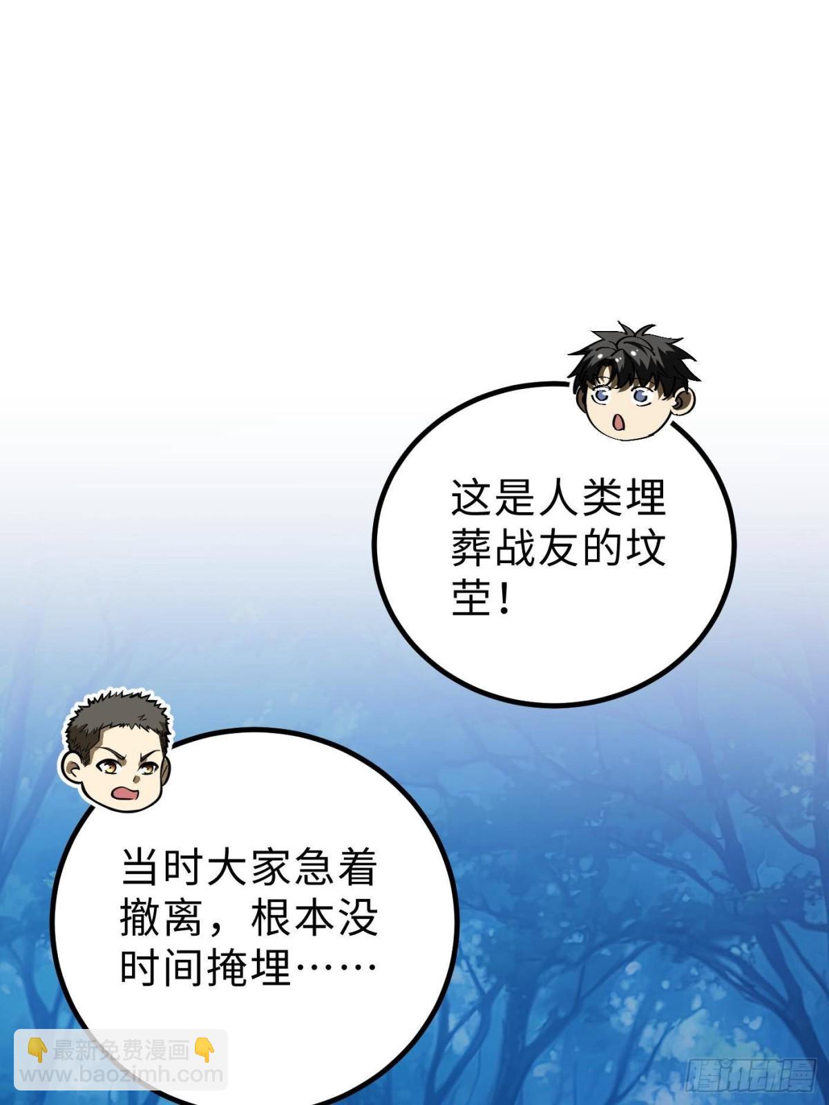 第261话 这一次，低调为主20
