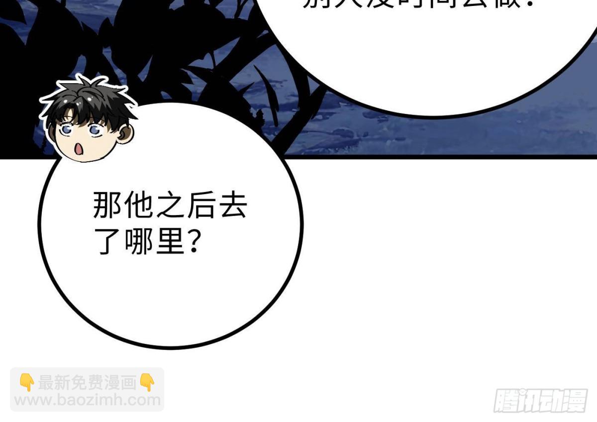 第261话 这一次，低调为主22