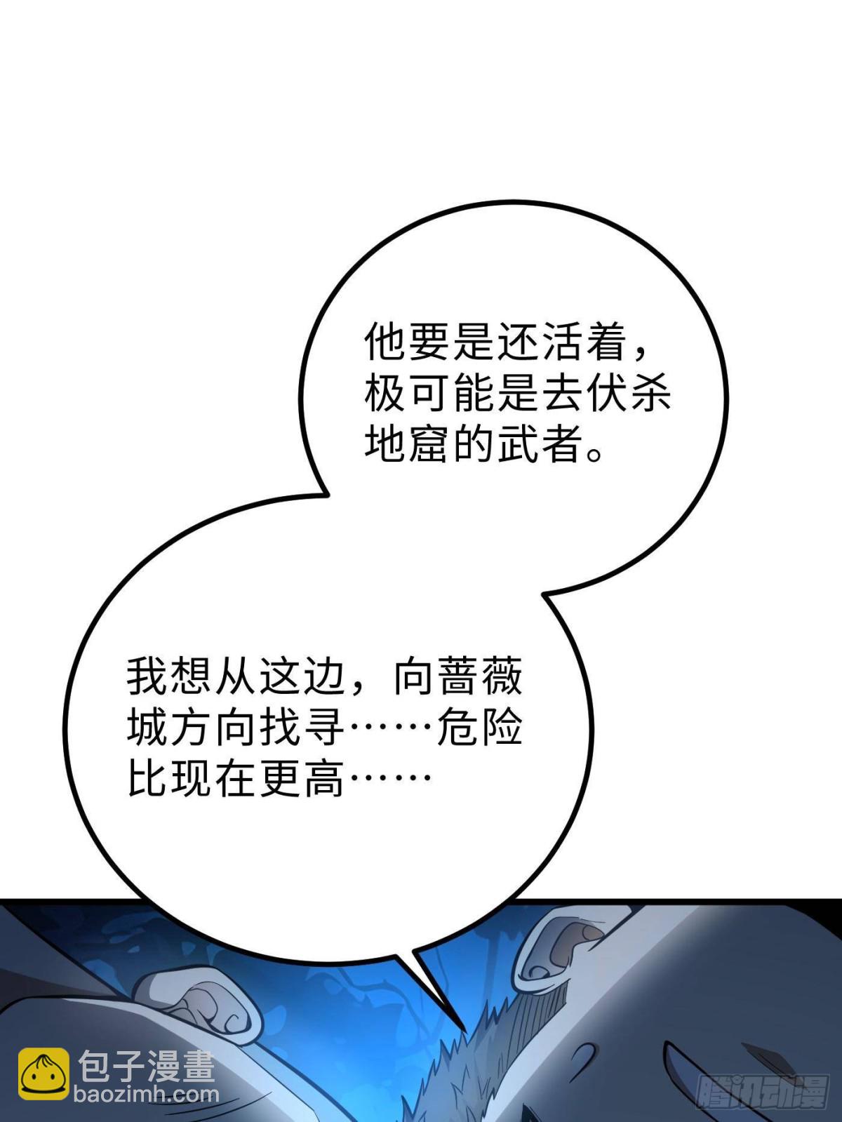 第261话 这一次，低调为主23