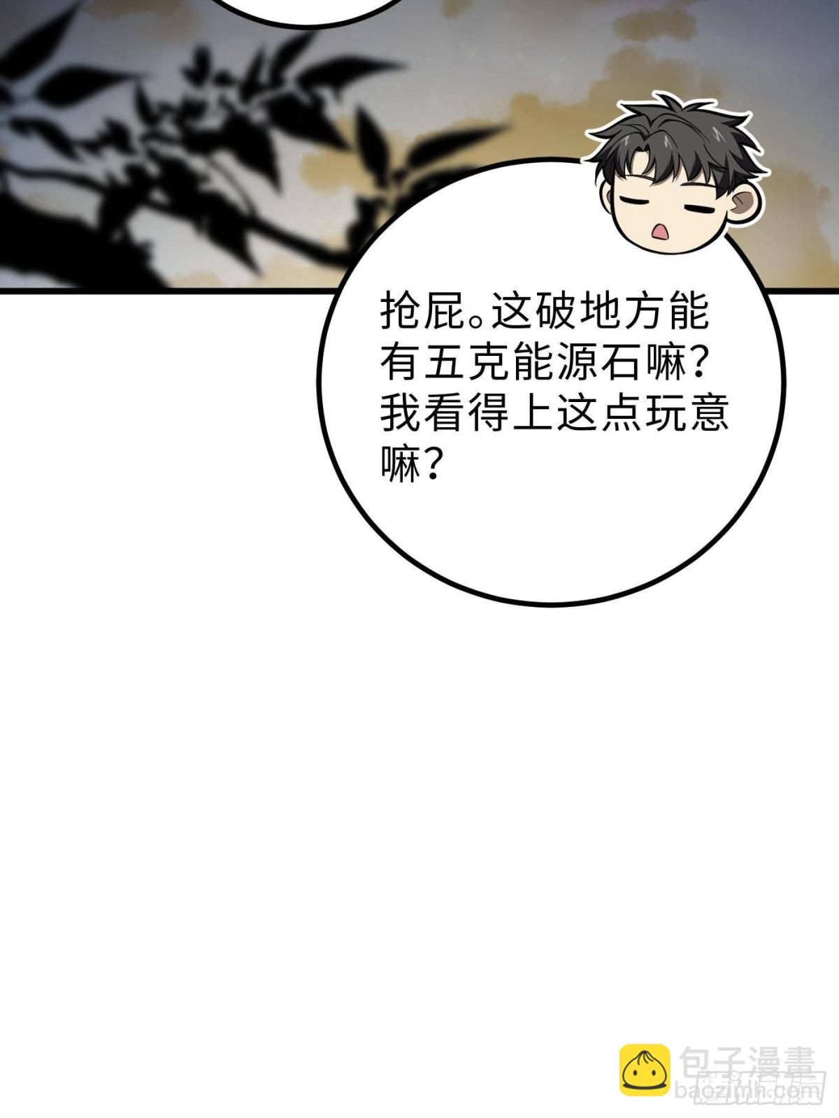 第261话 这一次，低调为主28