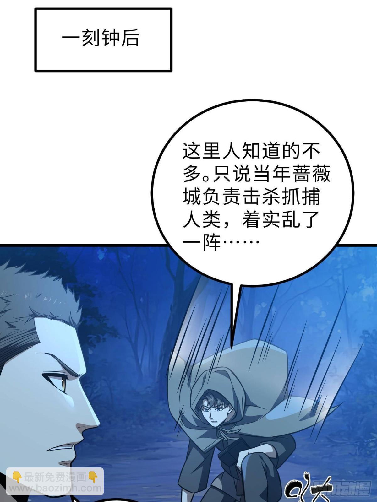 第261话 这一次，低调为主29