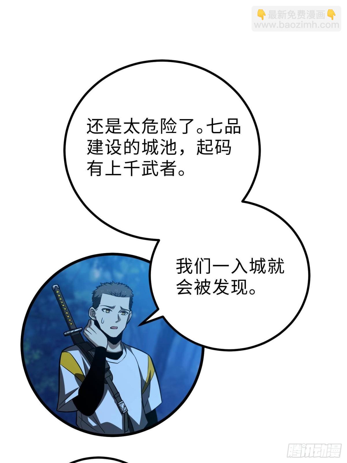 第261话 这一次，低调为主35
