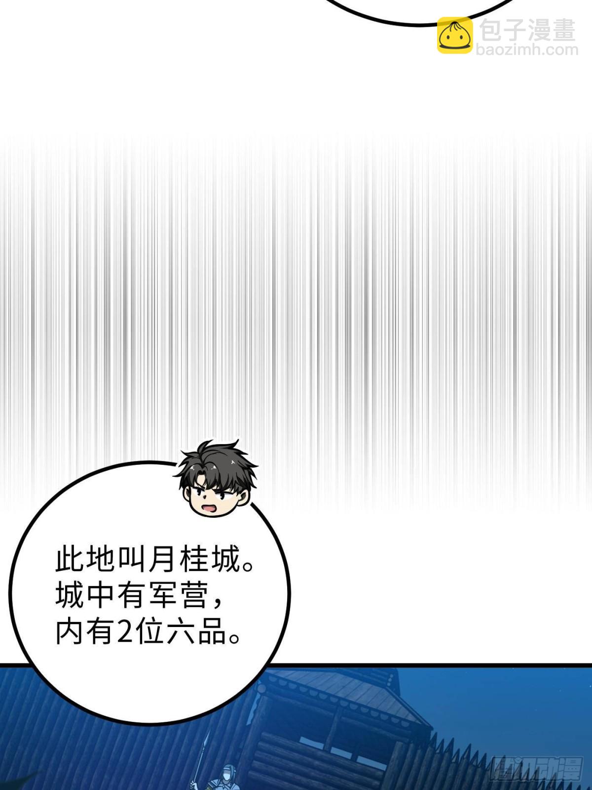 第261话 这一次，低调为主37