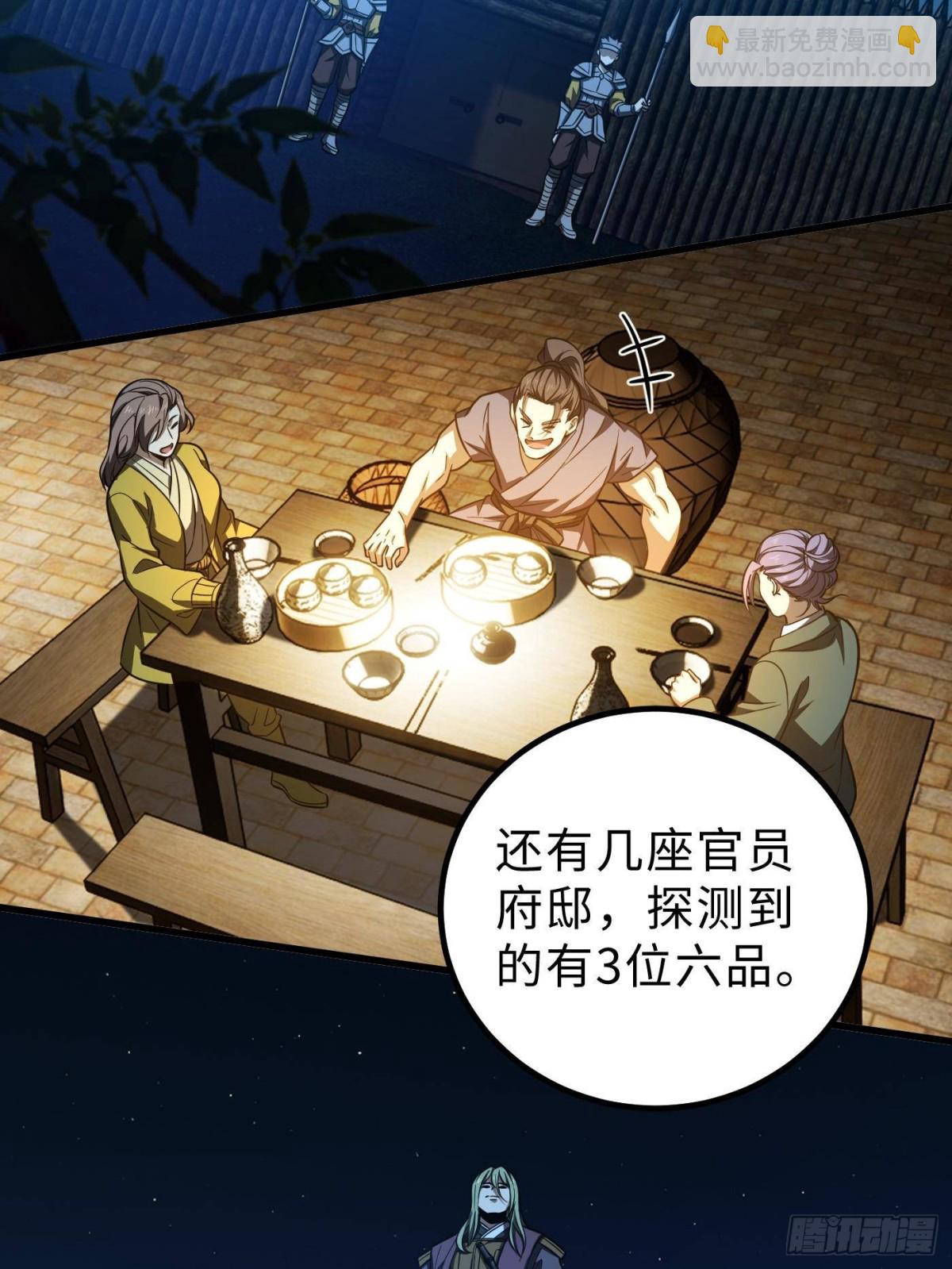 第261话 这一次，低调为主38