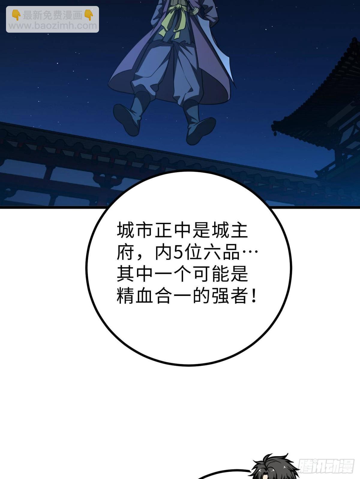 第261话 这一次，低调为主39