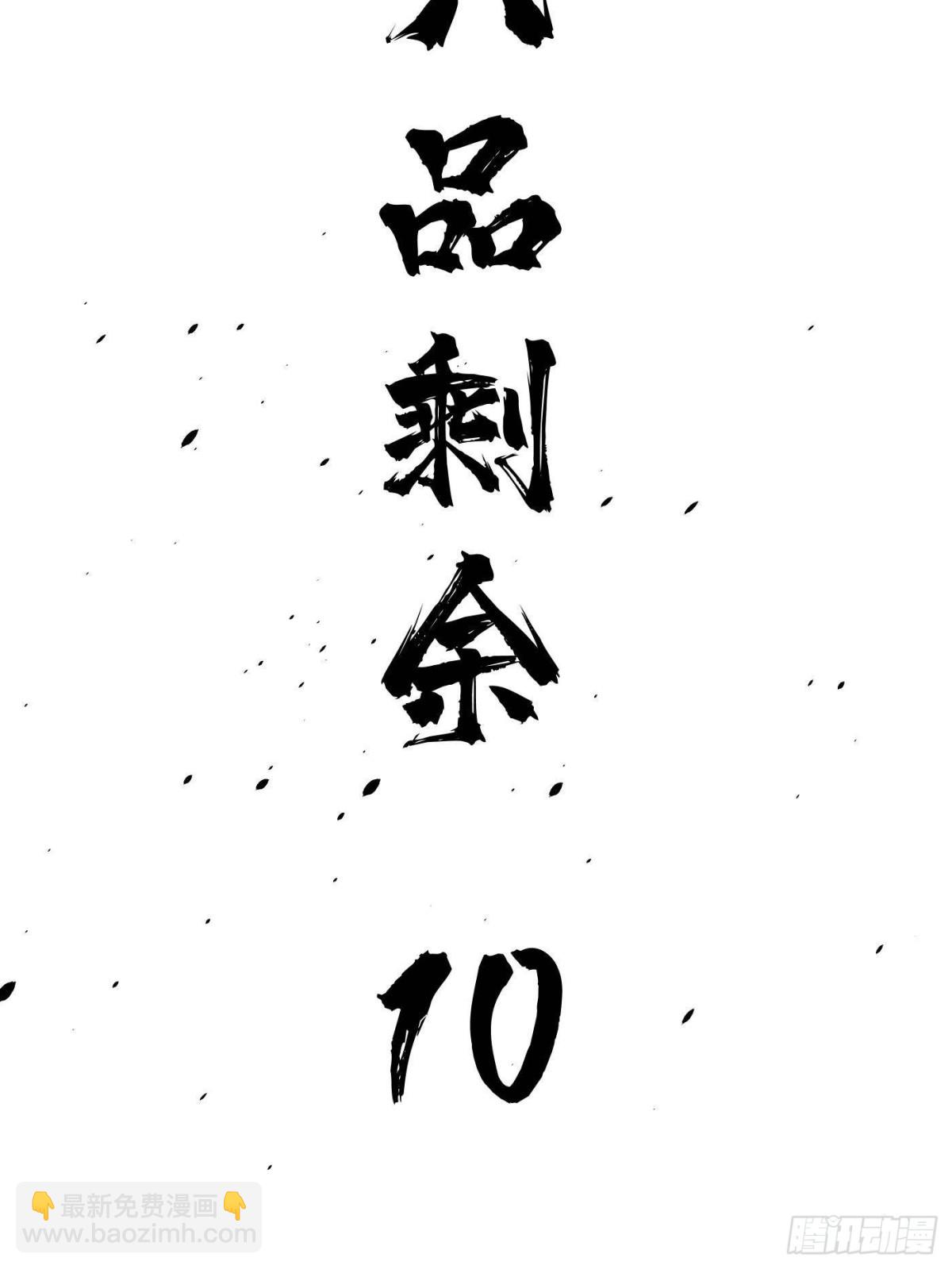 第261话 这一次，低调为主41