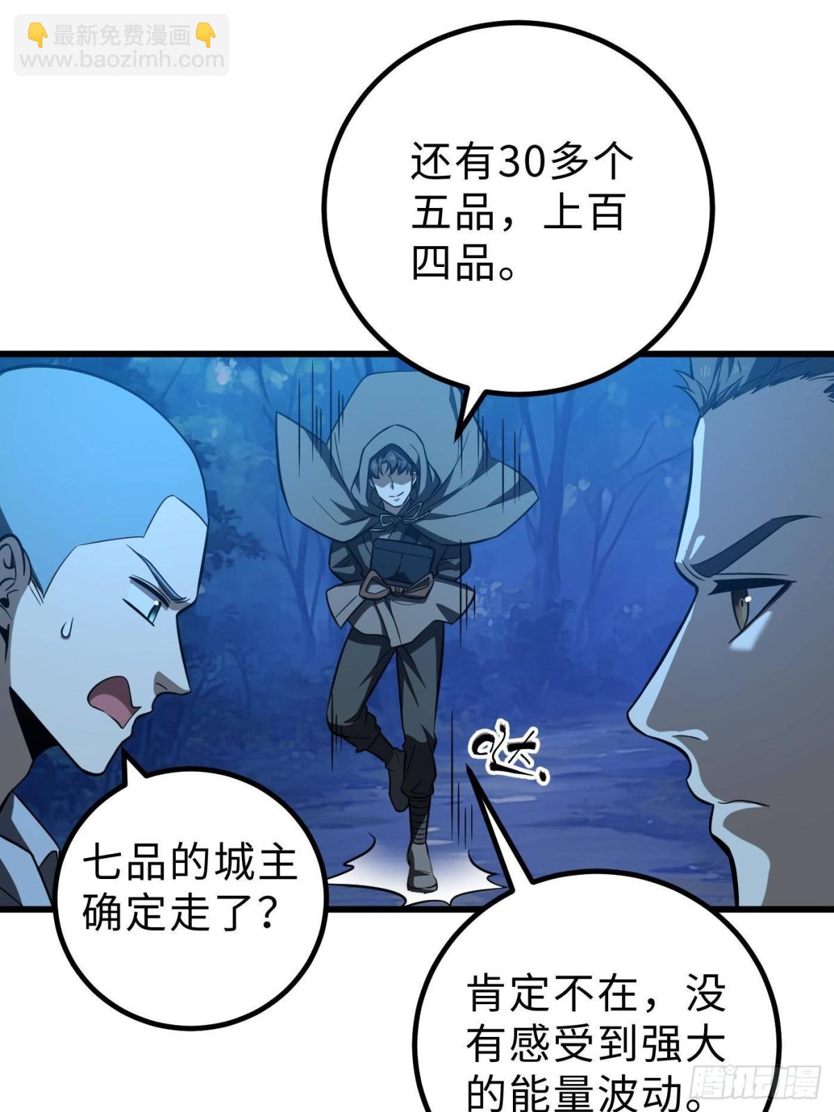 第261话 这一次，低调为主42
