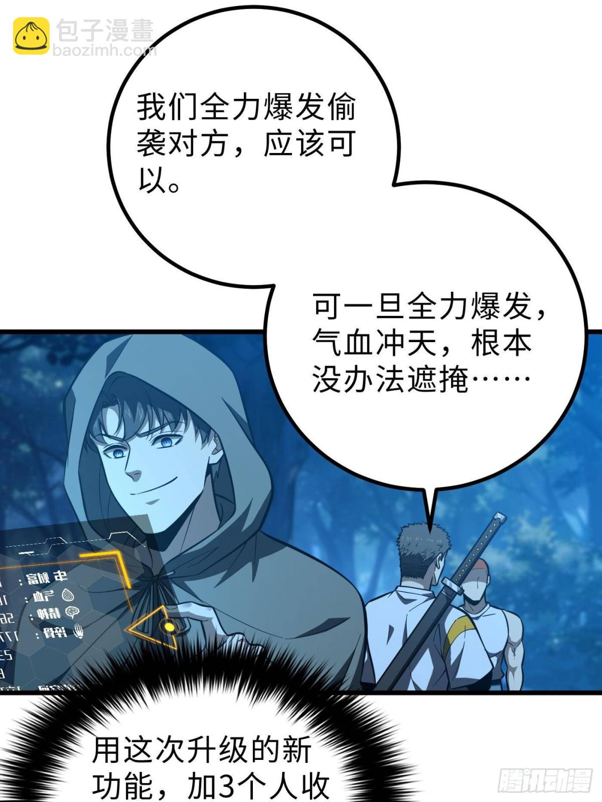 第261话 这一次，低调为主45