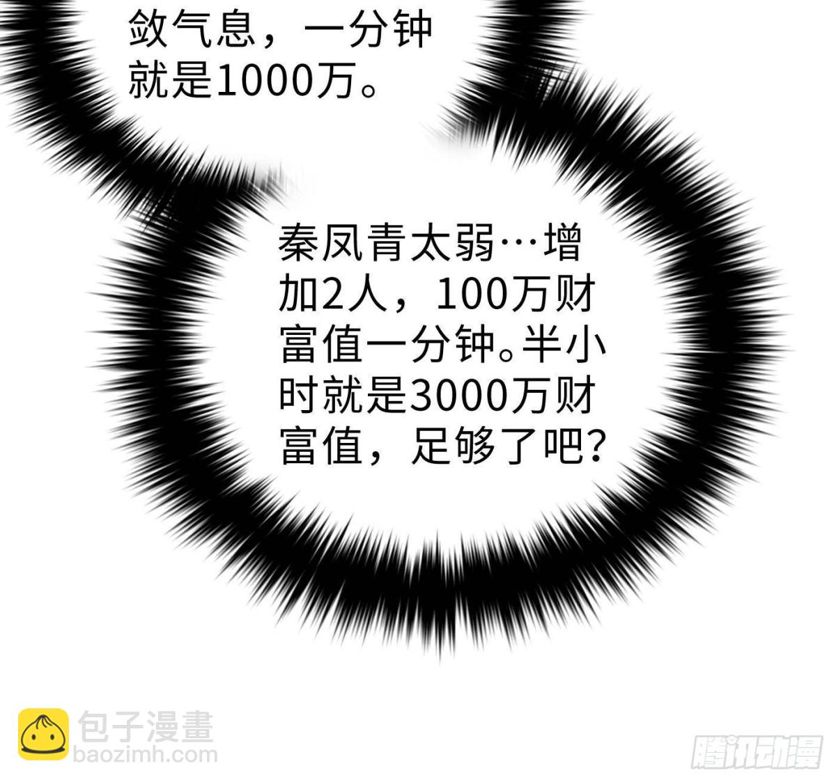 第261话 这一次，低调为主46