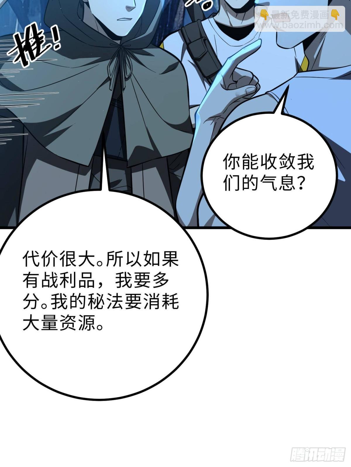 第261话 这一次，低调为主48