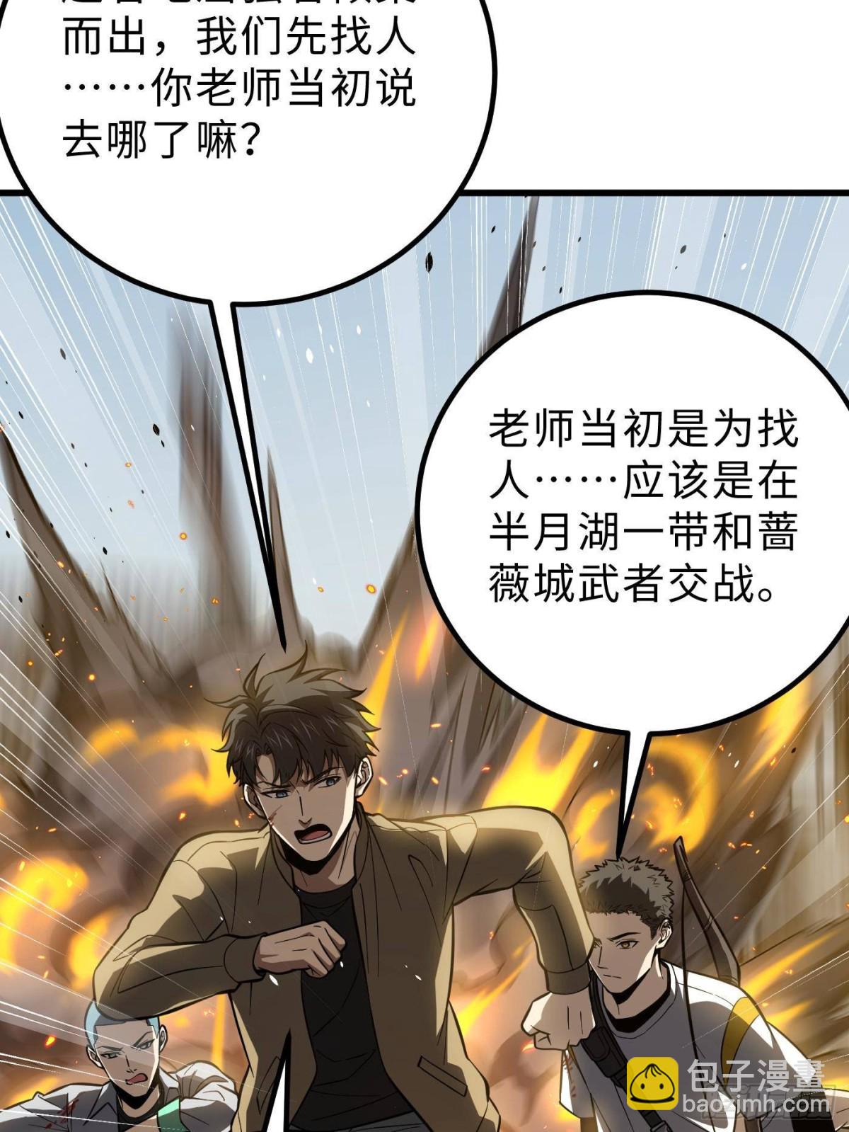第261话 这一次，低调为主5