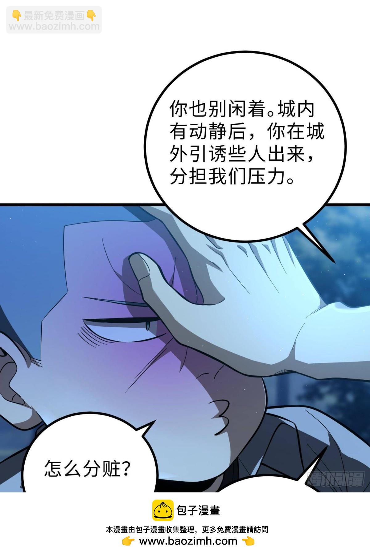 第261话 这一次，低调为主53