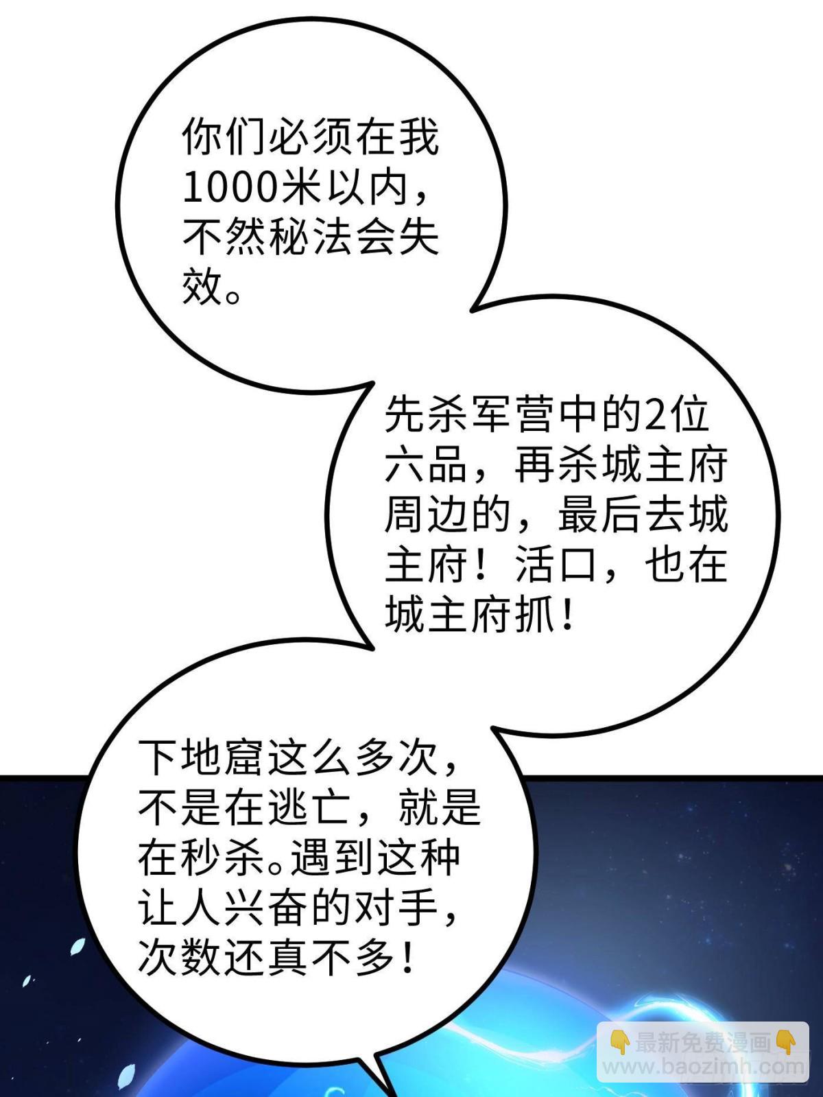 第261话 这一次，低调为主55