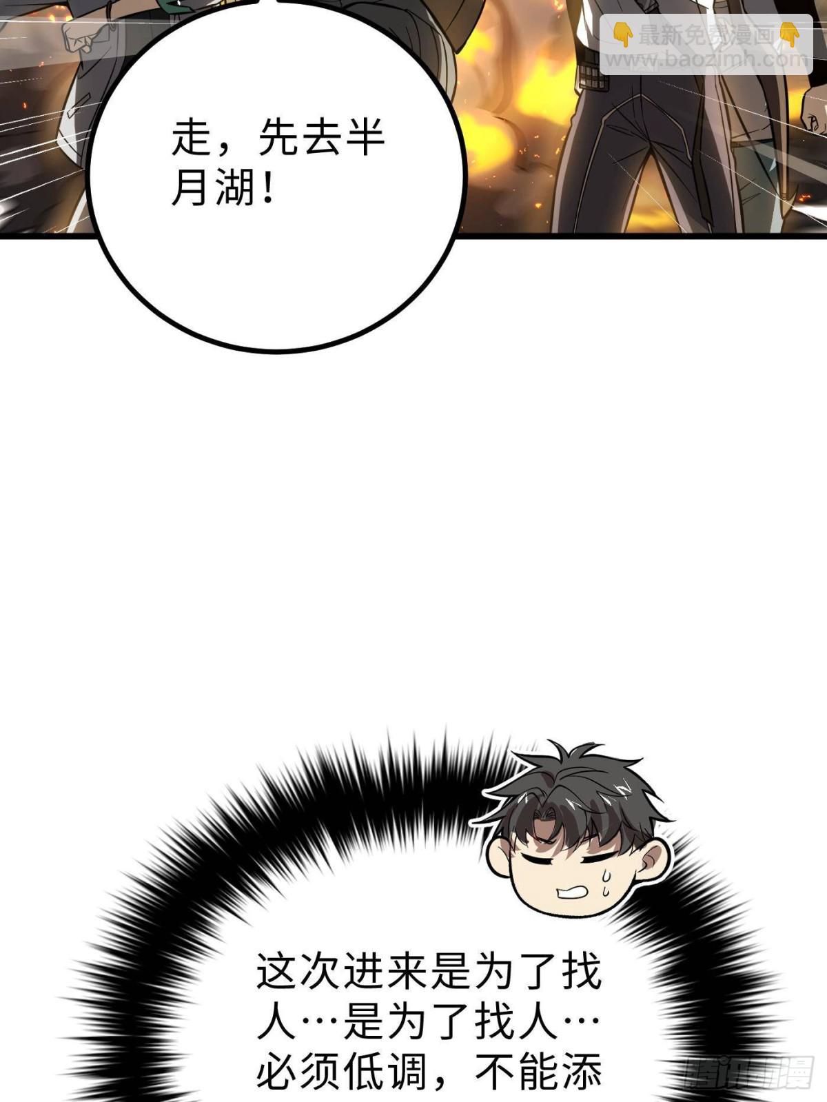 第261话 这一次，低调为主6