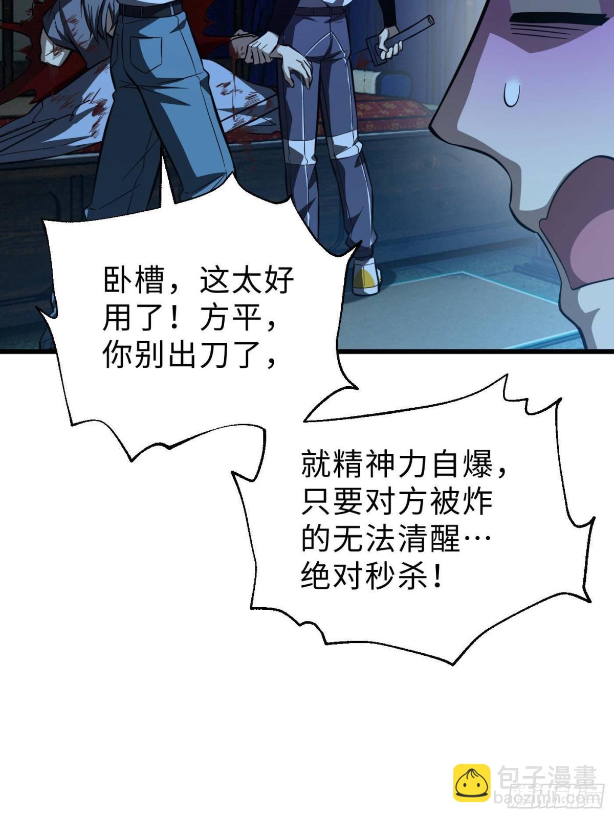 第261话 这一次，低调为主66
