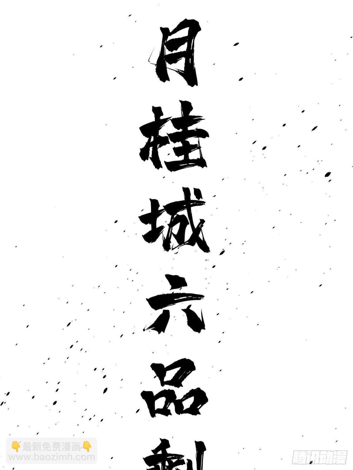 第261话 这一次，低调为主69