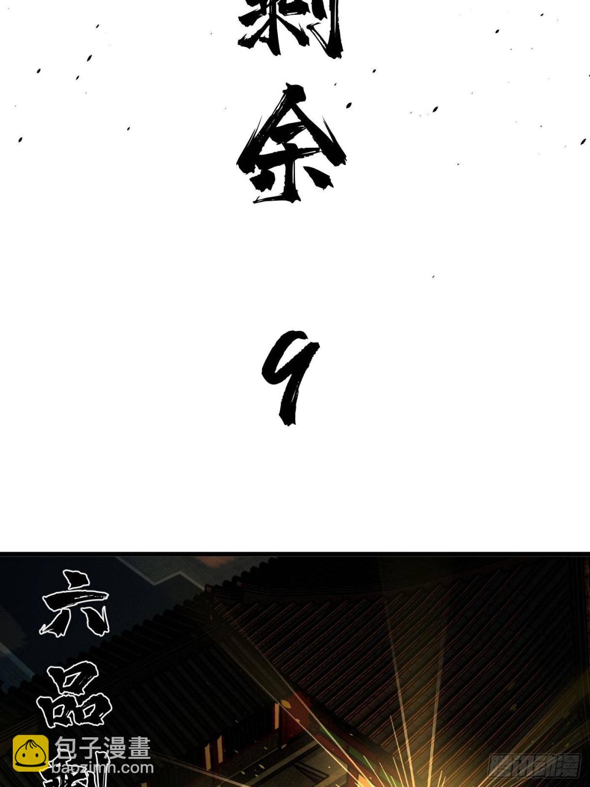第261话 这一次，低调为主70
