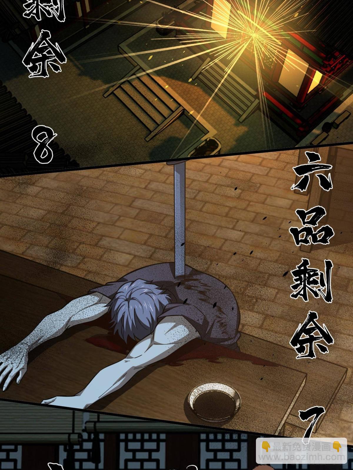 第261话 这一次，低调为主71