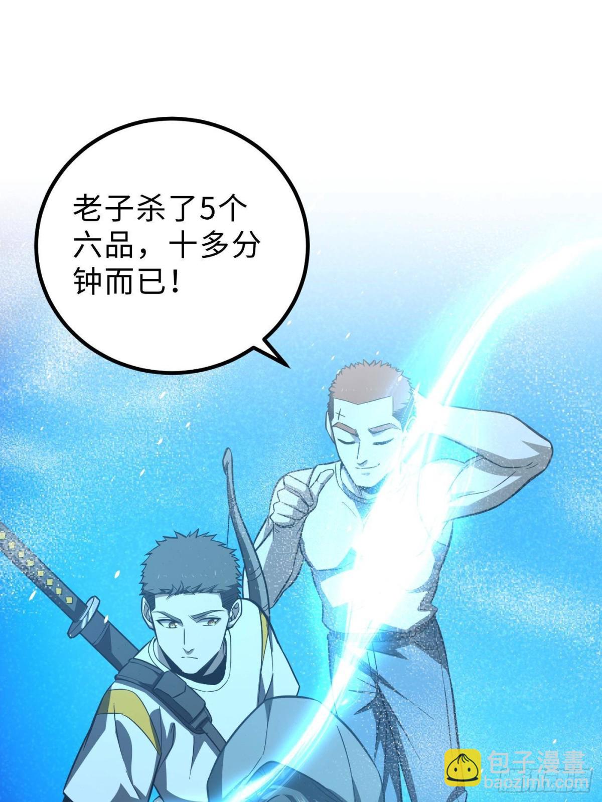第261话 这一次，低调为主73