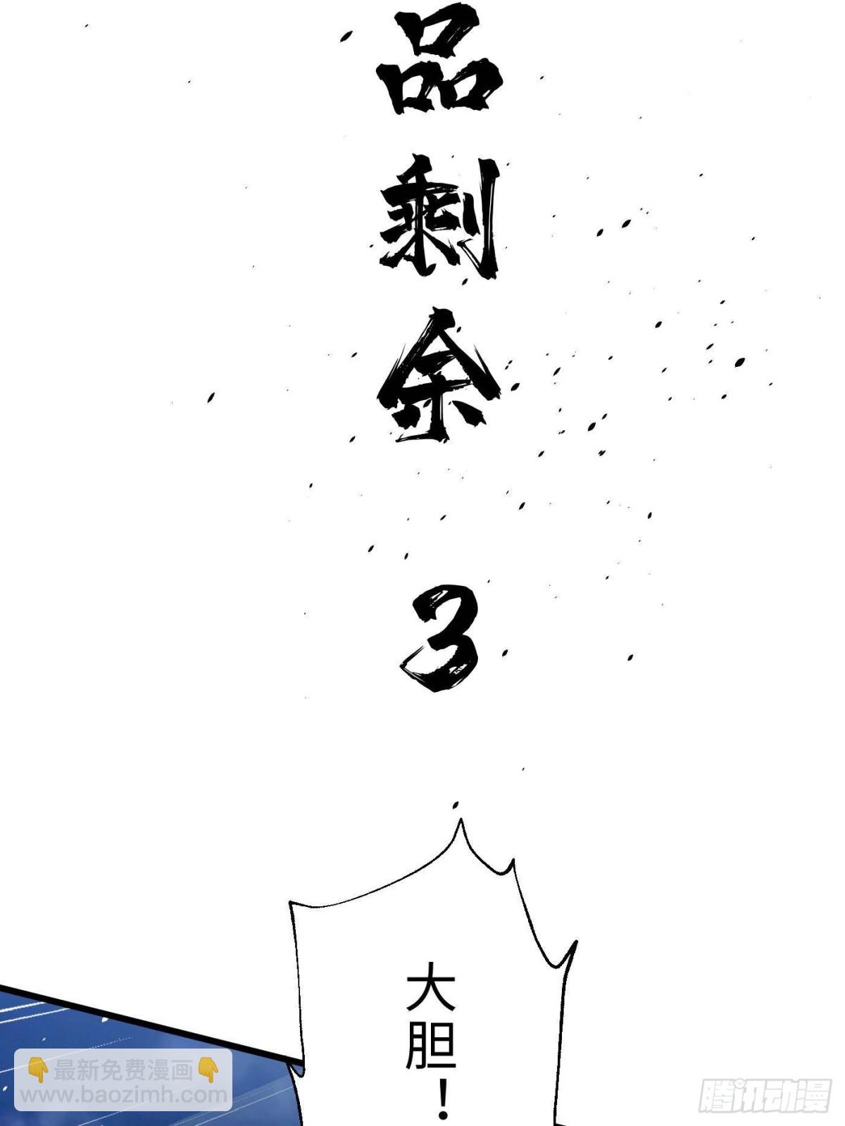 第261话 这一次，低调为主79