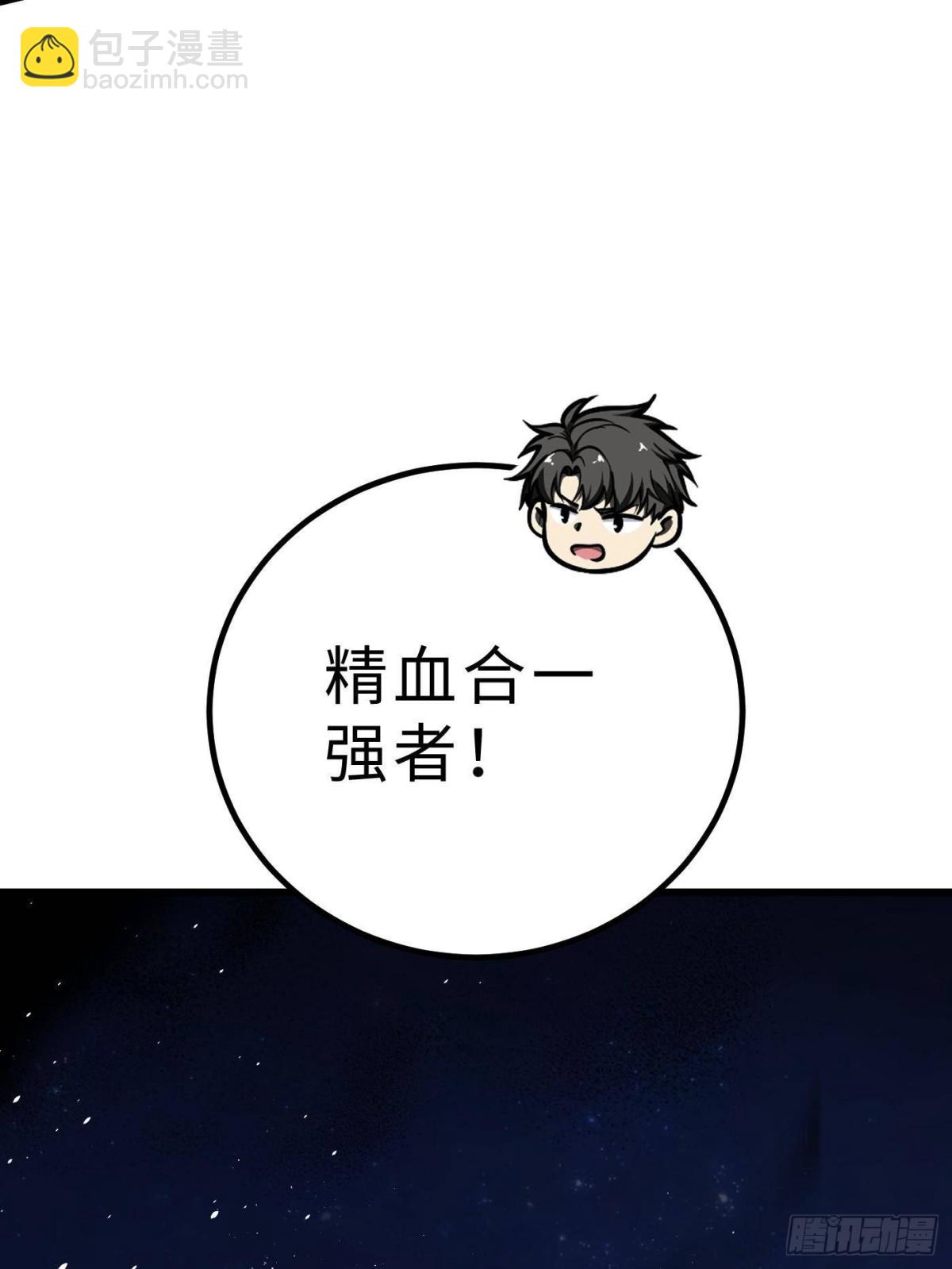 第261话 这一次，低调为主81
