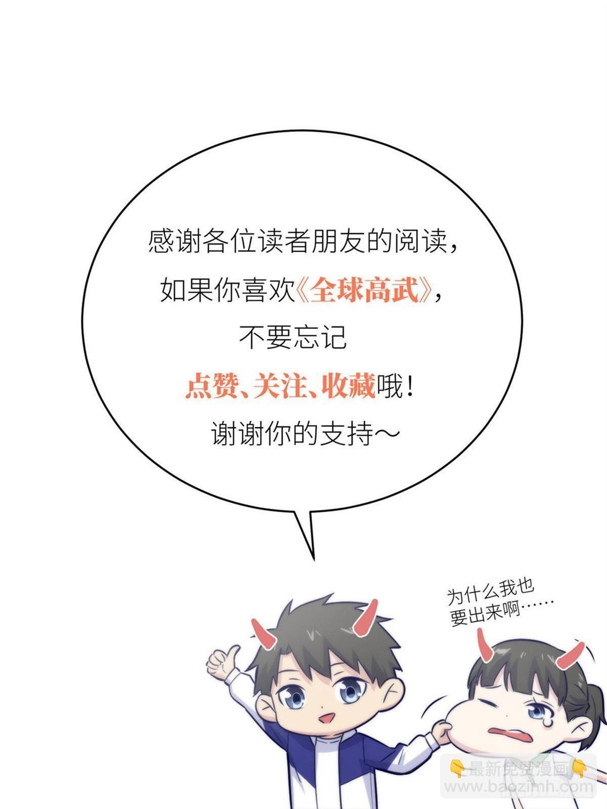 第261话 这一次，低调为主84