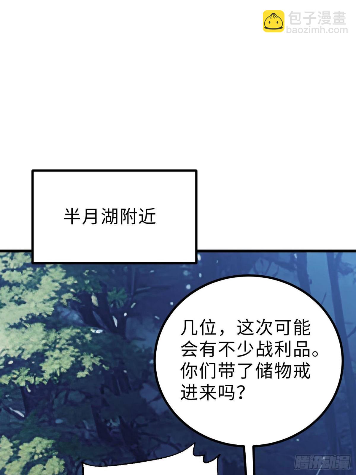 第261话 这一次，低调为主9