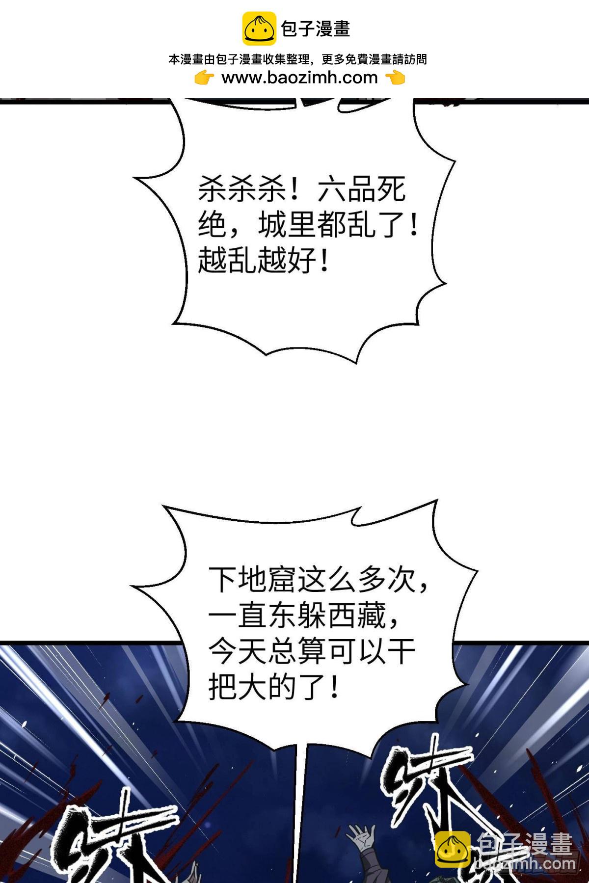 第262话 今日灭城1