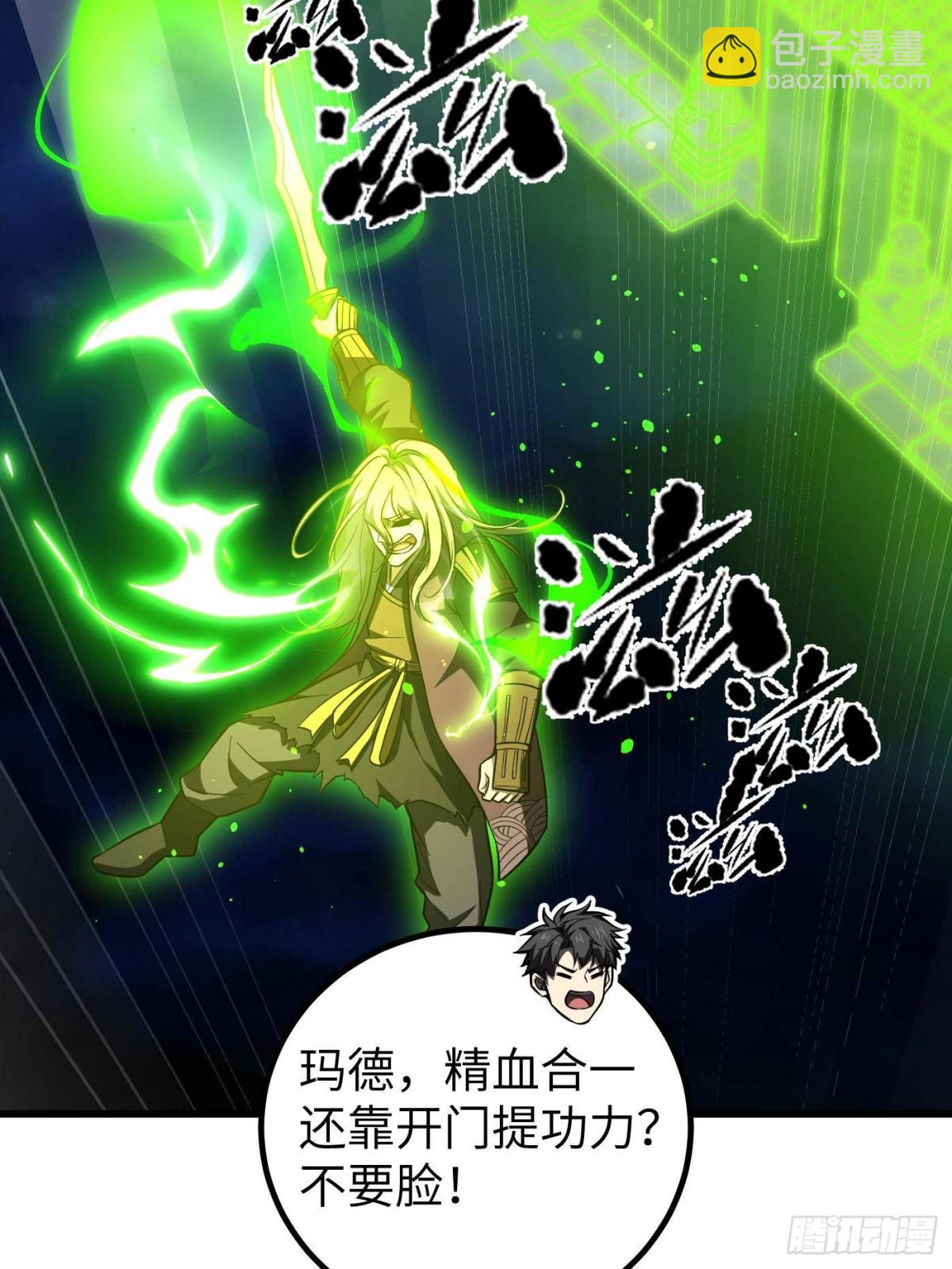第262话 今日灭城22