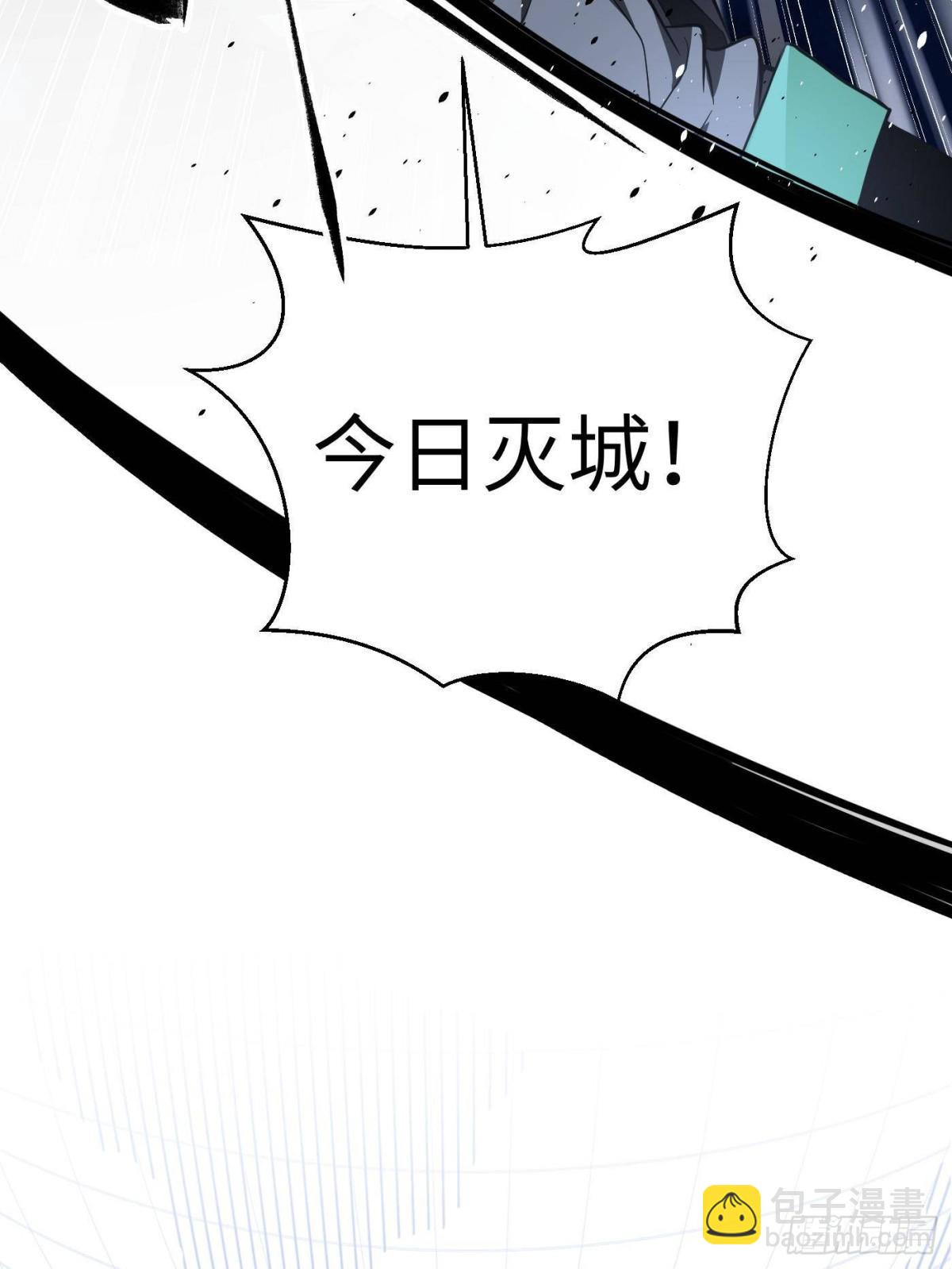 第262话 今日灭城3