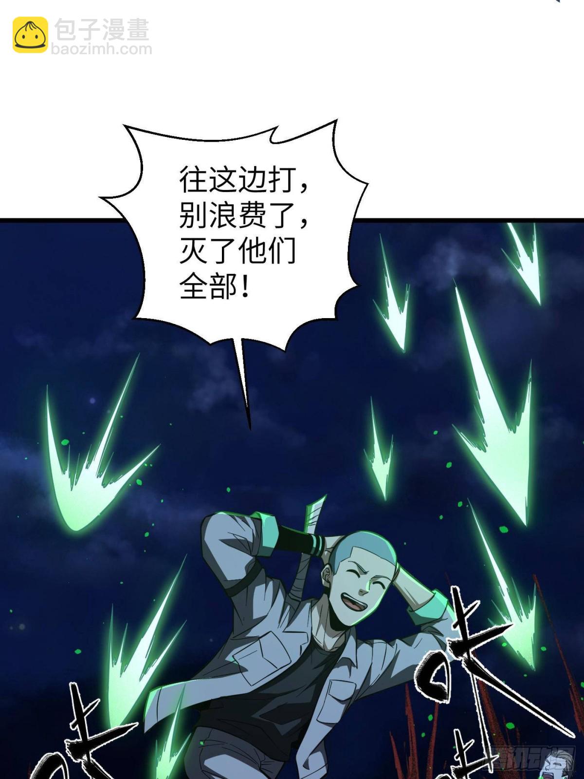 第262话 今日灭城35