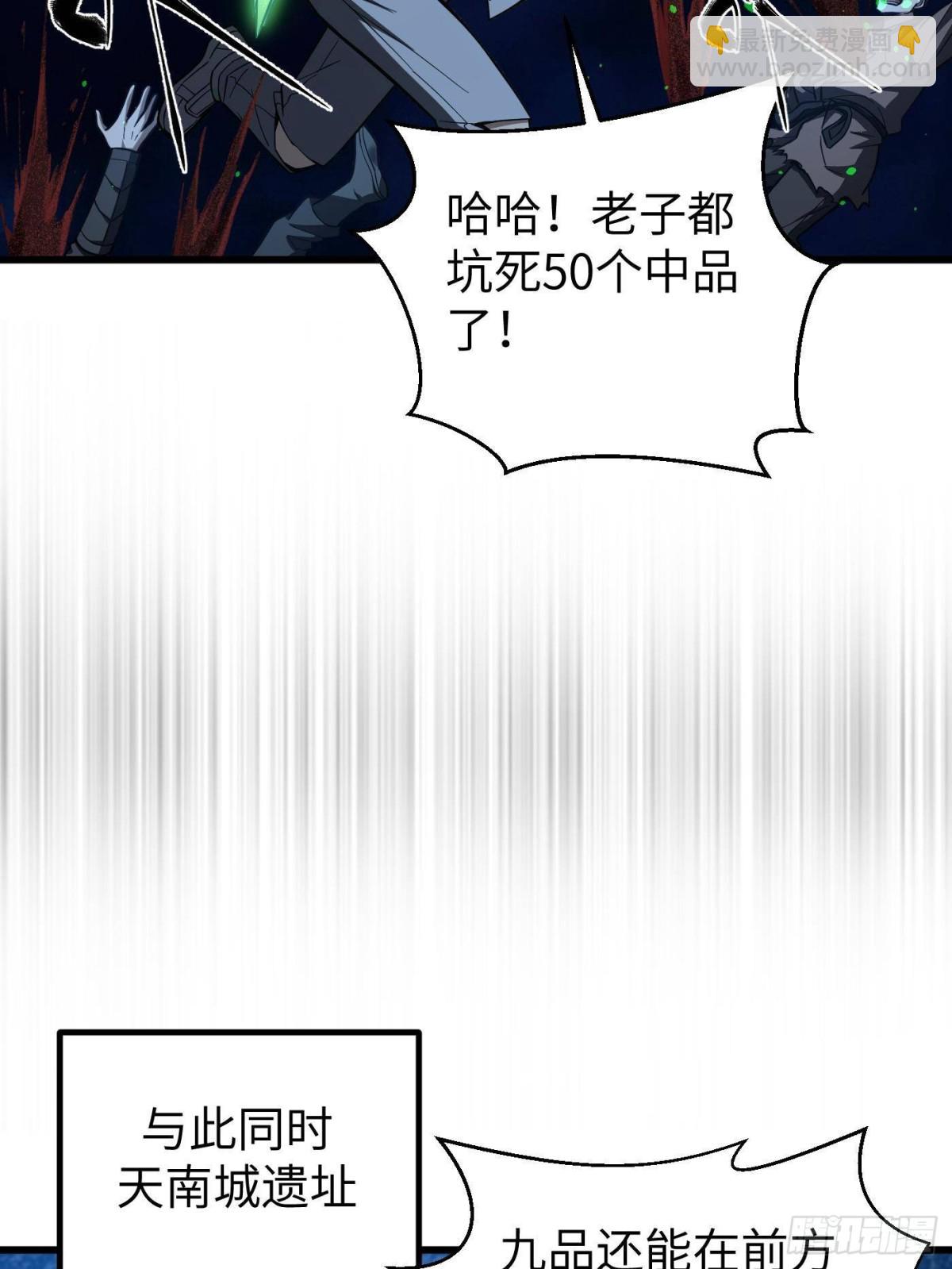 第262话 今日灭城36