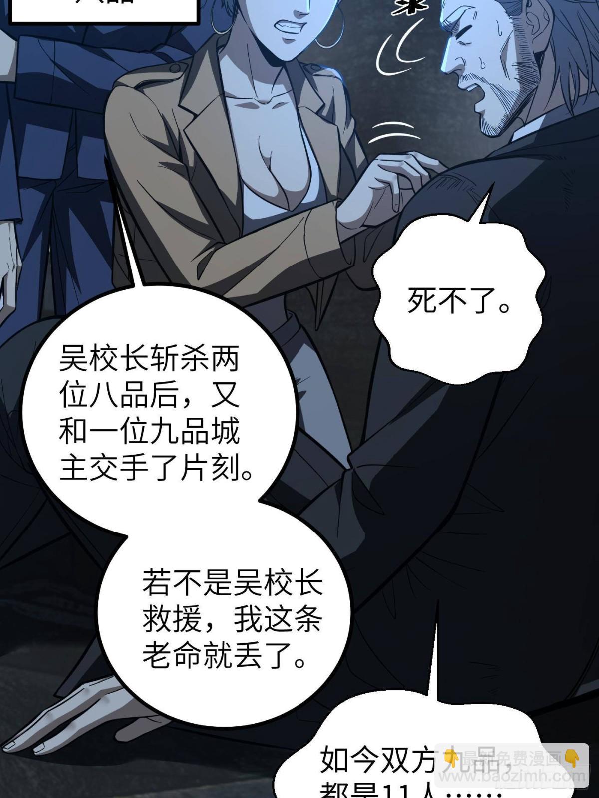 第262话 今日灭城39