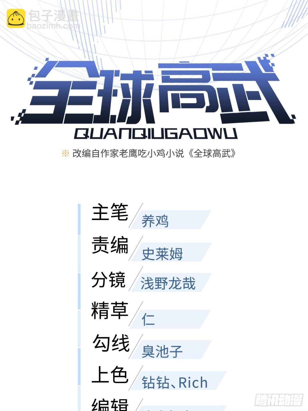 第262话 今日灭城4