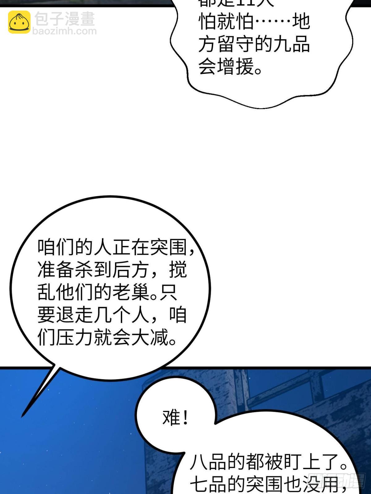 第262话 今日灭城40