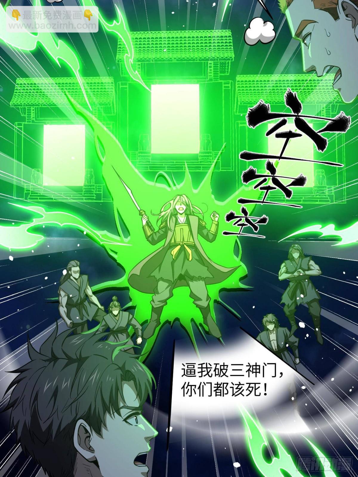 第262话 今日灭城43