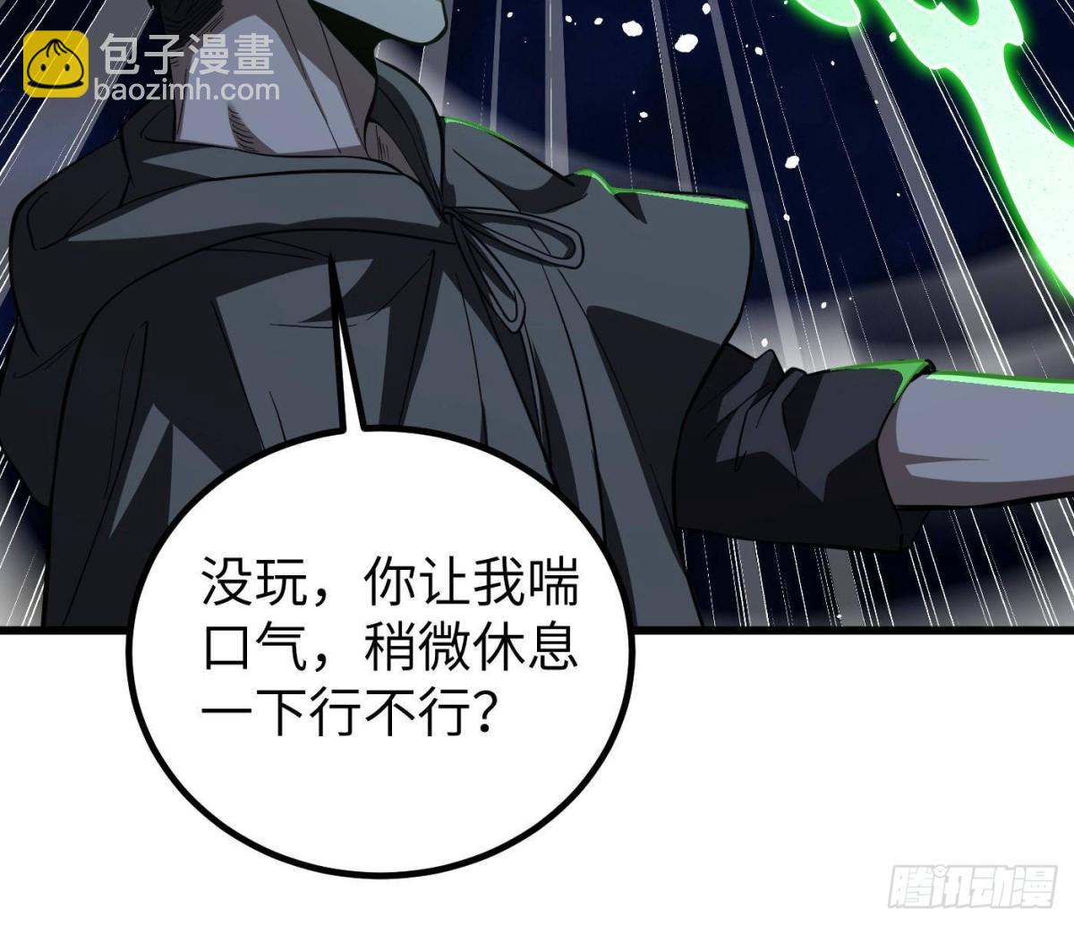 第262话 今日灭城44